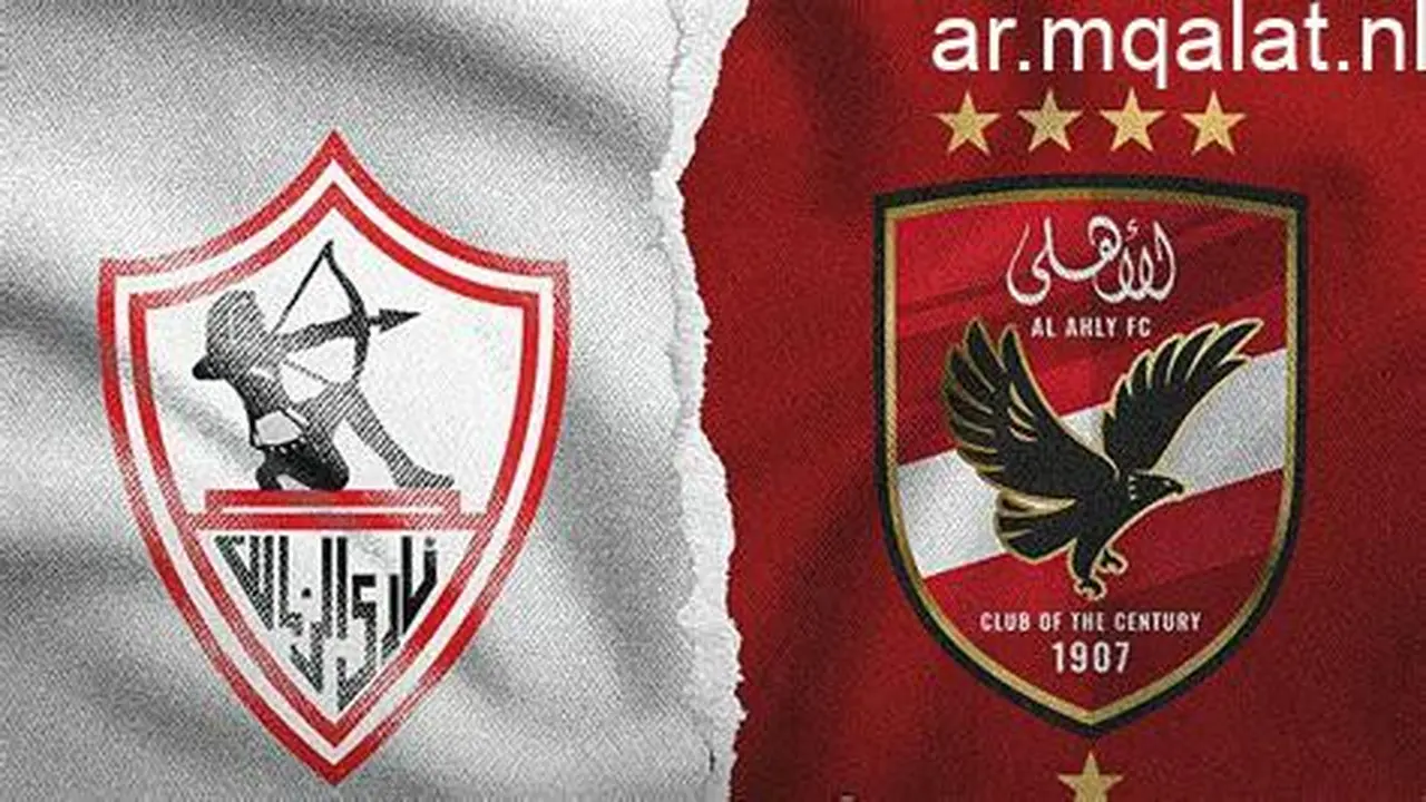 توقيت المواجهة المرتقبة بين الأهلي والزمالك في قمة دوري كرة السلة